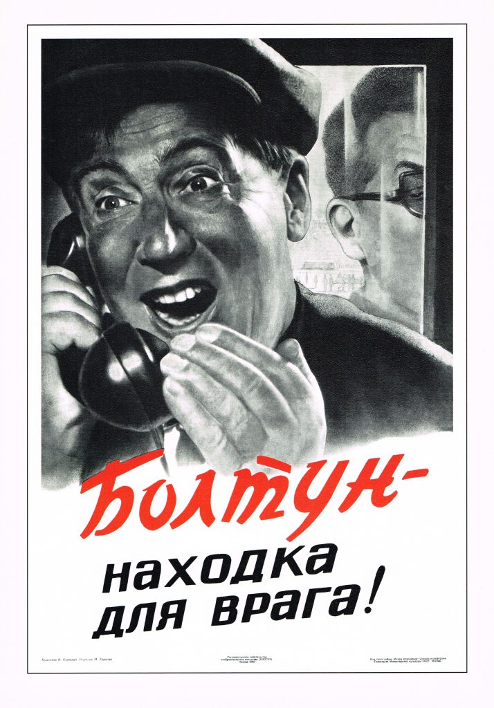 Советский плакат "Болтун – находка для врага!", художник В. Корецкий, редактор М. Сергеева, 1953 год