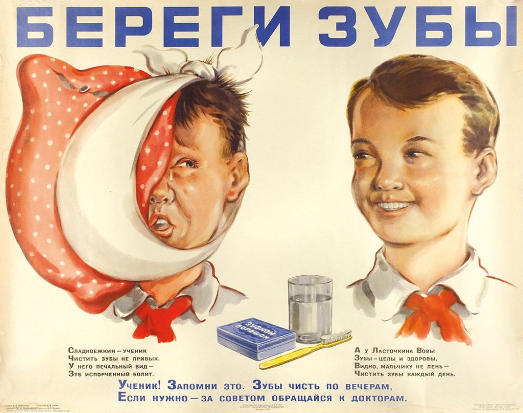 Советский плакат "Береги зубы"