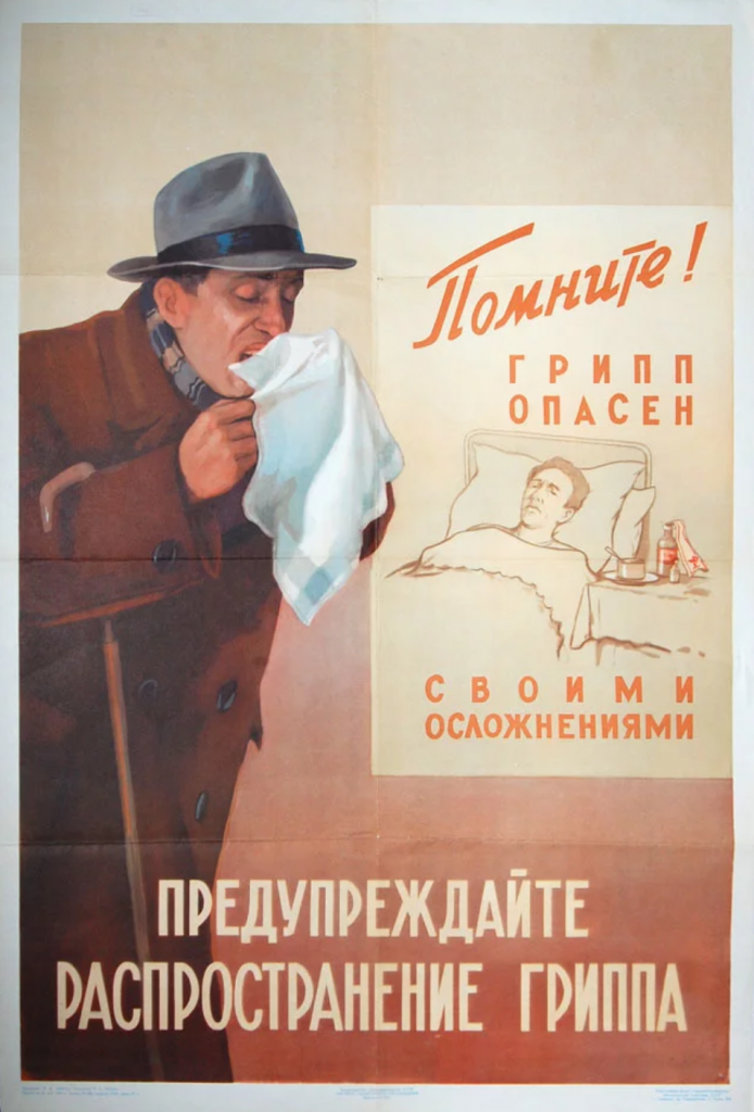 Советский плакат "Предупреждайте распространение гриппа"
