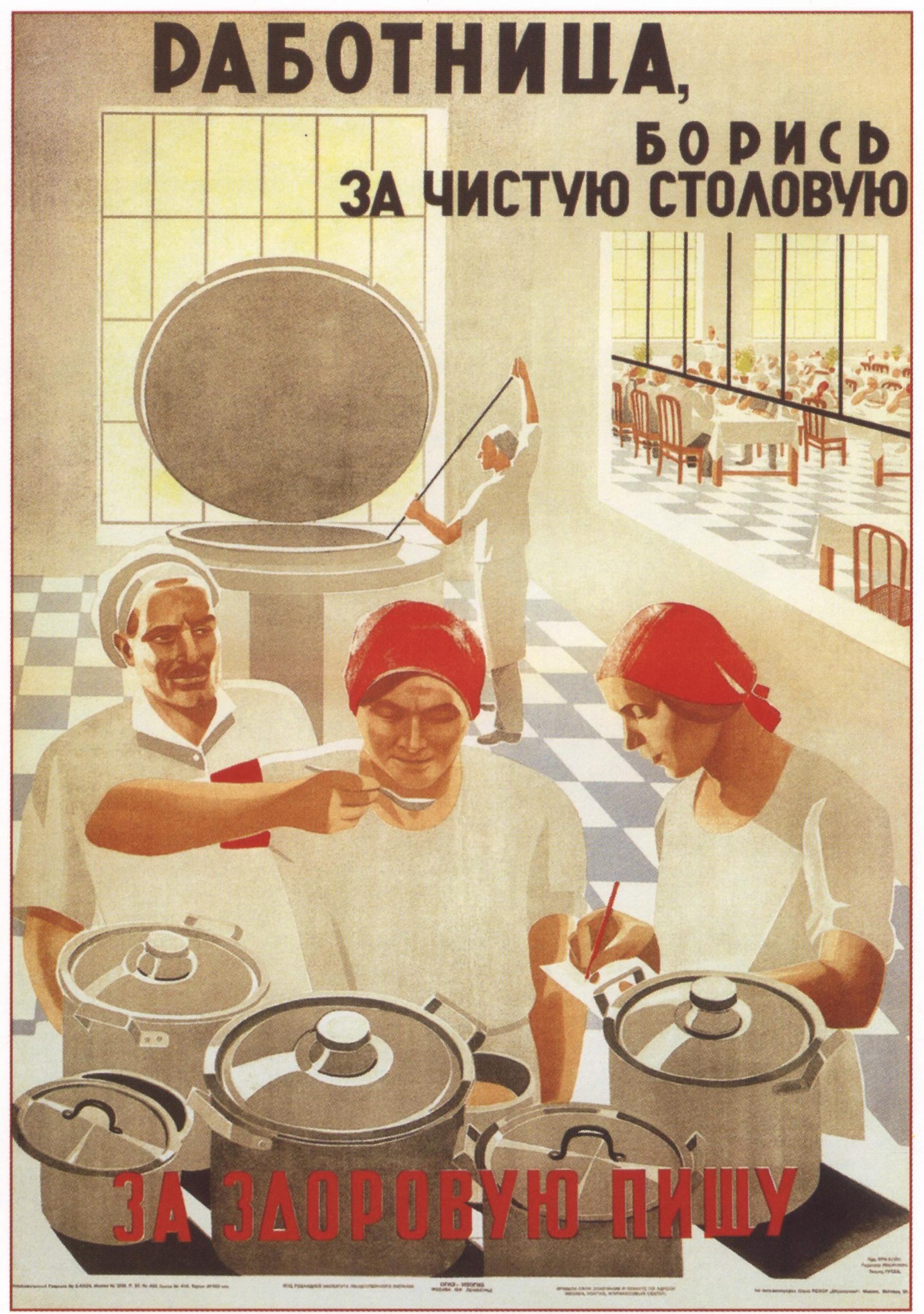 Плакат СССР “Работница, борись за чистую столовую”