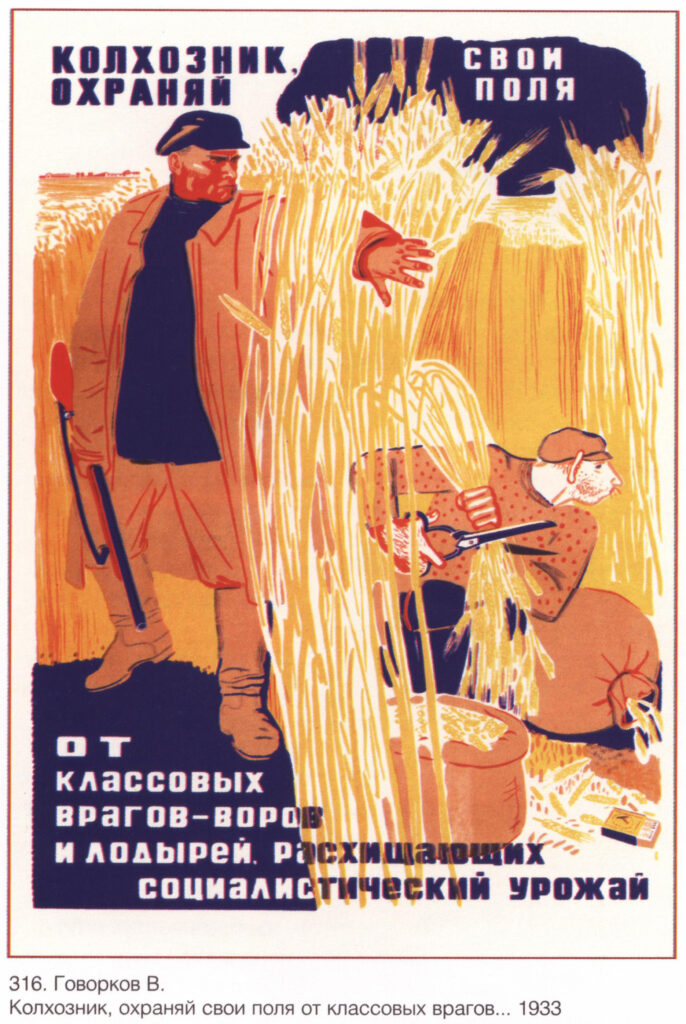 Советский плакат Колхозник охраняй свои поля от классовых врагов